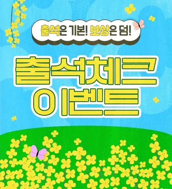 ZETPL 4월 출석미션 이벤트!