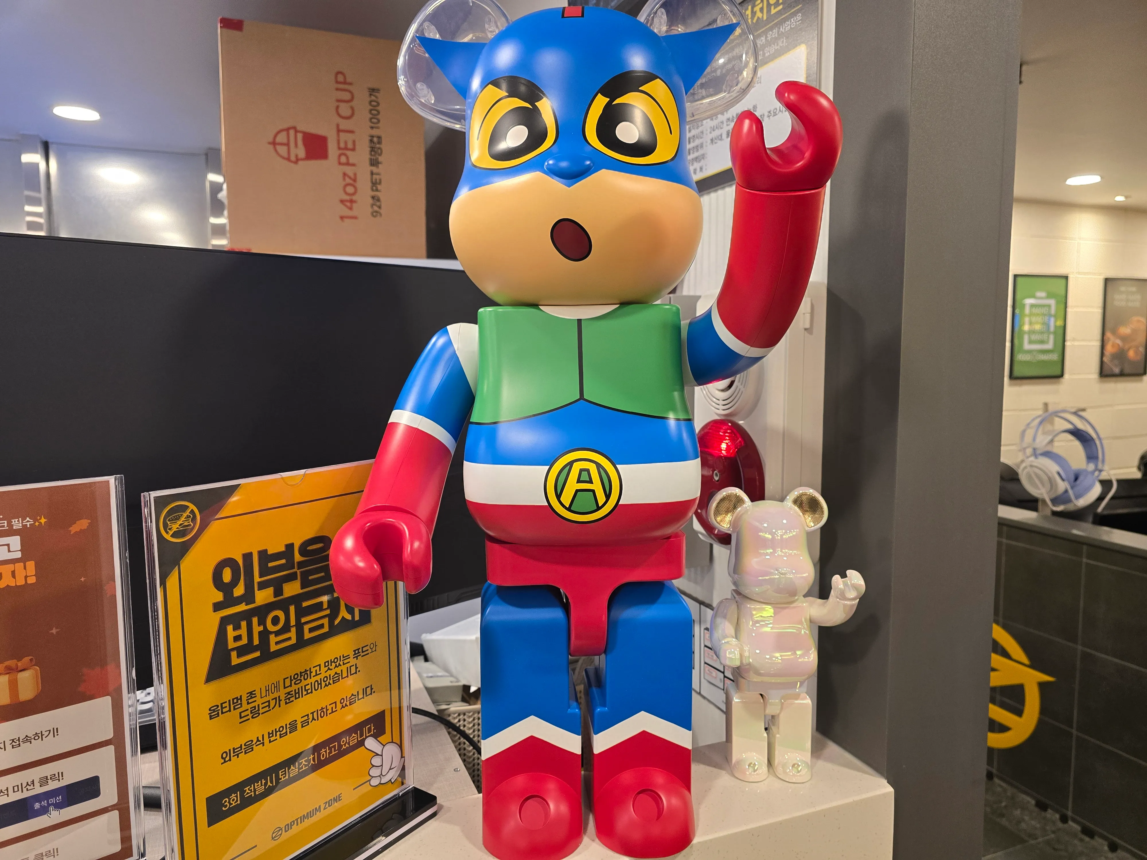 옵티멈존 역곡점