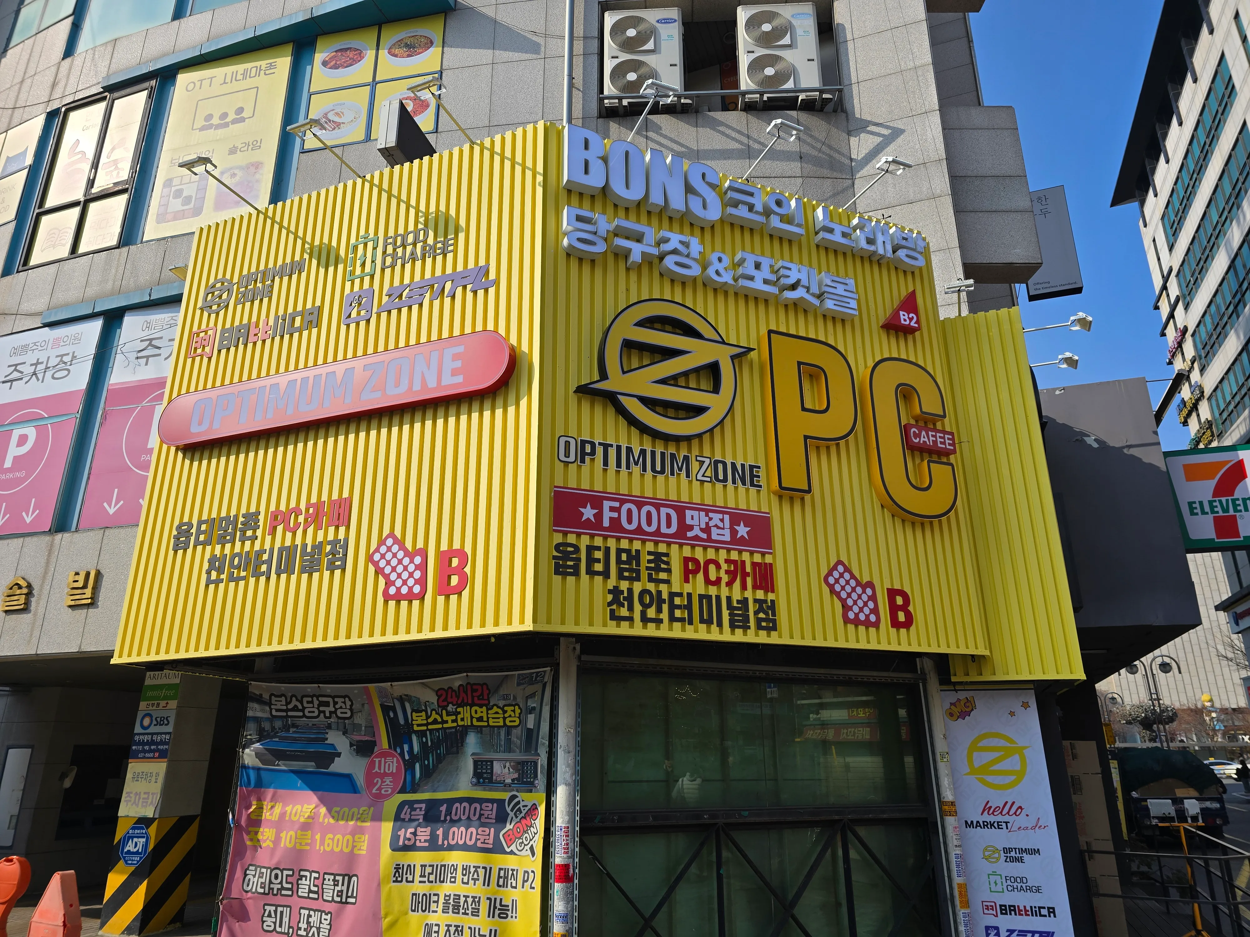옵티멈존 천안 2호점