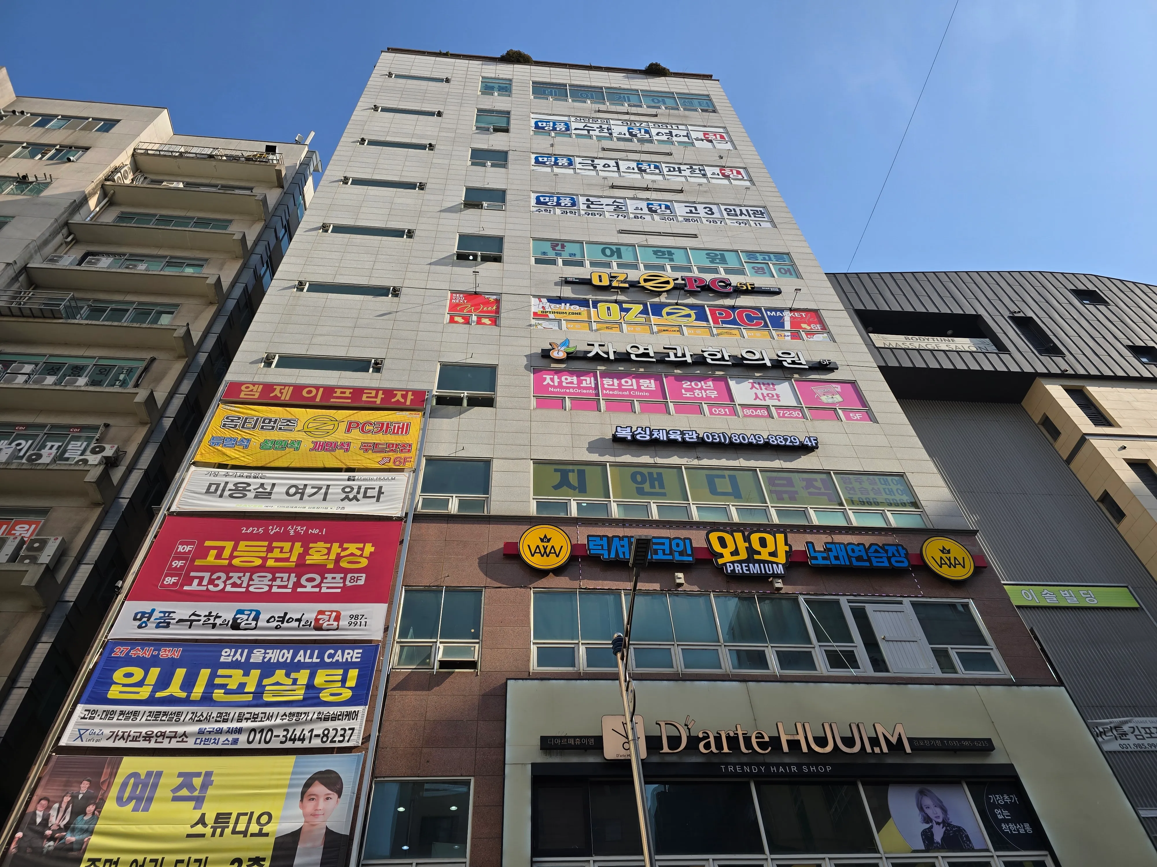 우상단 방향 화살표