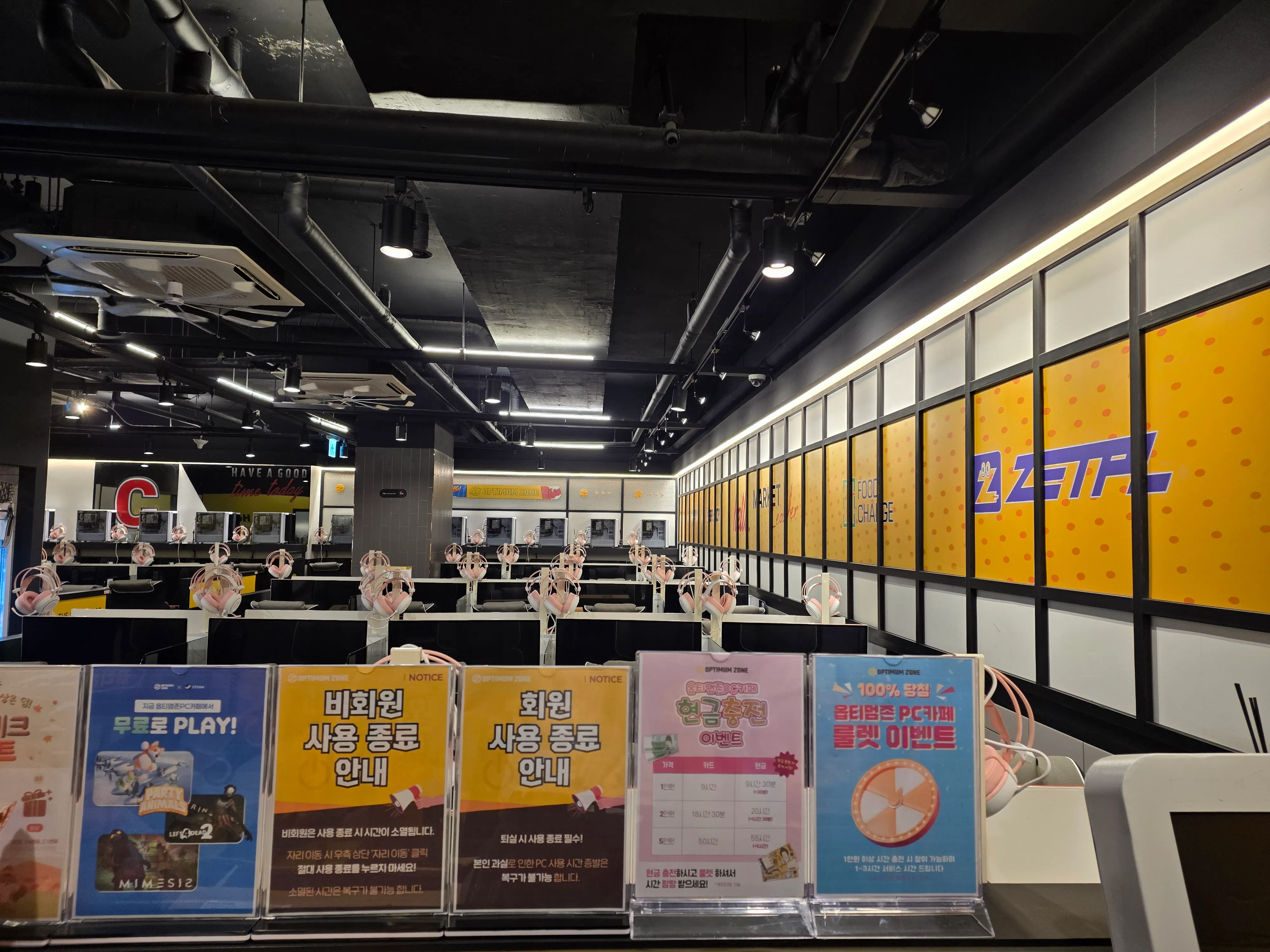 옵티멈존 시립대점