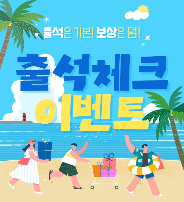 ZETPL 출석미션 이벤트!