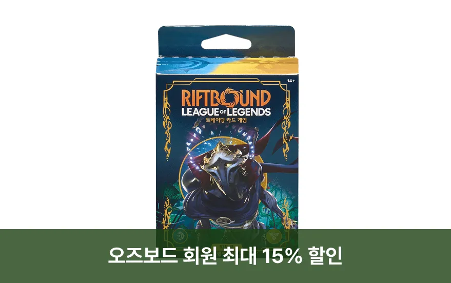 오리진 빅토르 챔피언 덱